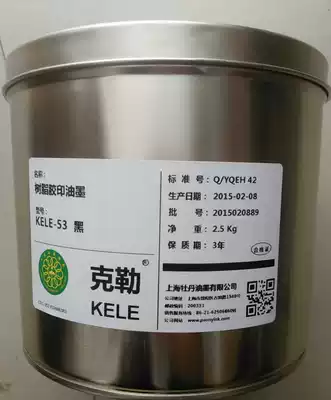 Peony Kele brand keke-53 black epoxy resin printing black ink