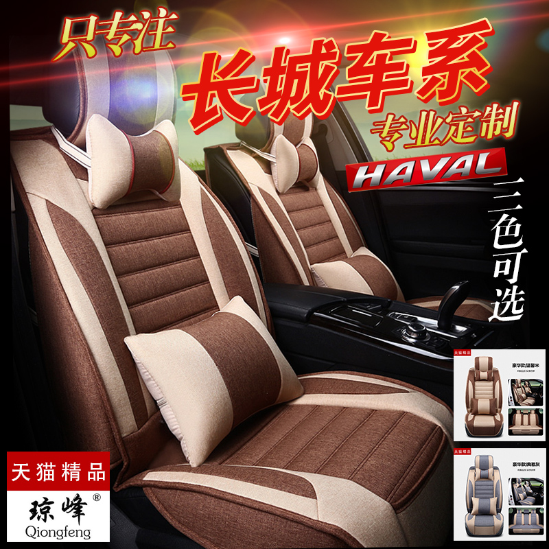 长城哈弗h6坐垫运动版M4 H9 H5 H3 H1 H2 coupe专用座垫汽车坐垫