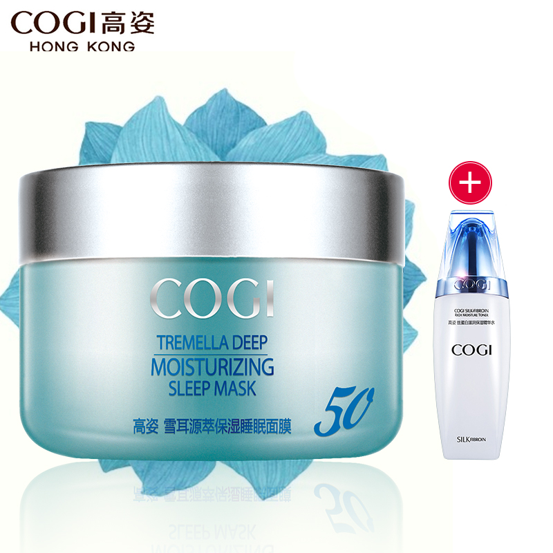 高姿雪耳源萃保湿睡眠面膜150ml 补水 锁水