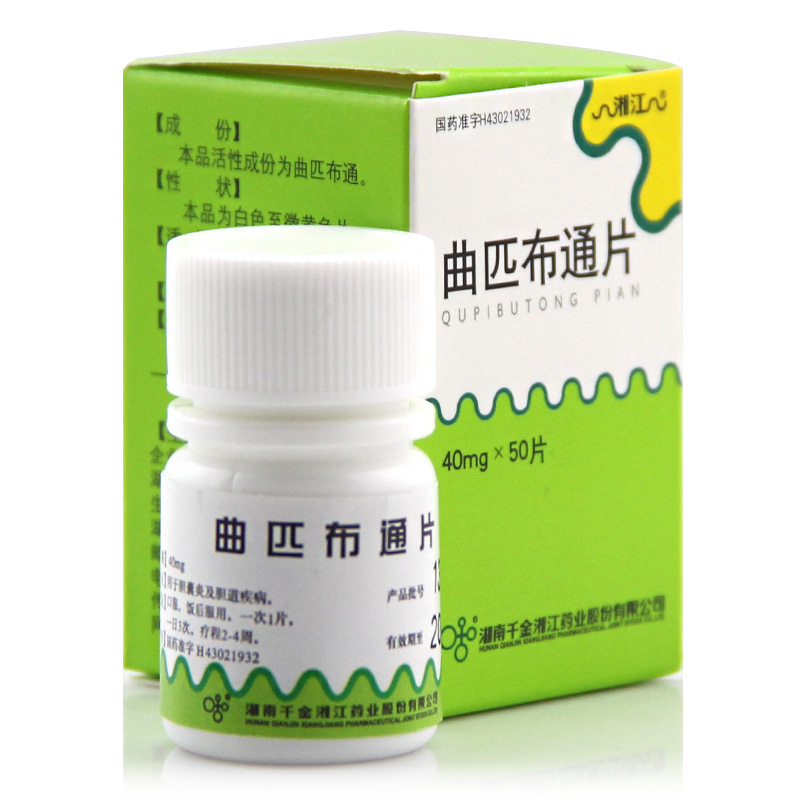 湘江 曲匹布通片 40mg*50片*1瓶/盒