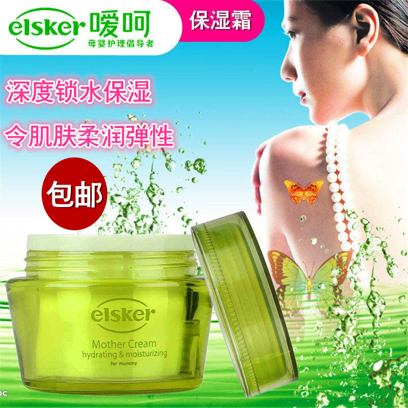嗳呵孕妇护肤品\化妆品 嗳呵妈咪锁水保湿霜50g 护肤霜 安全天然