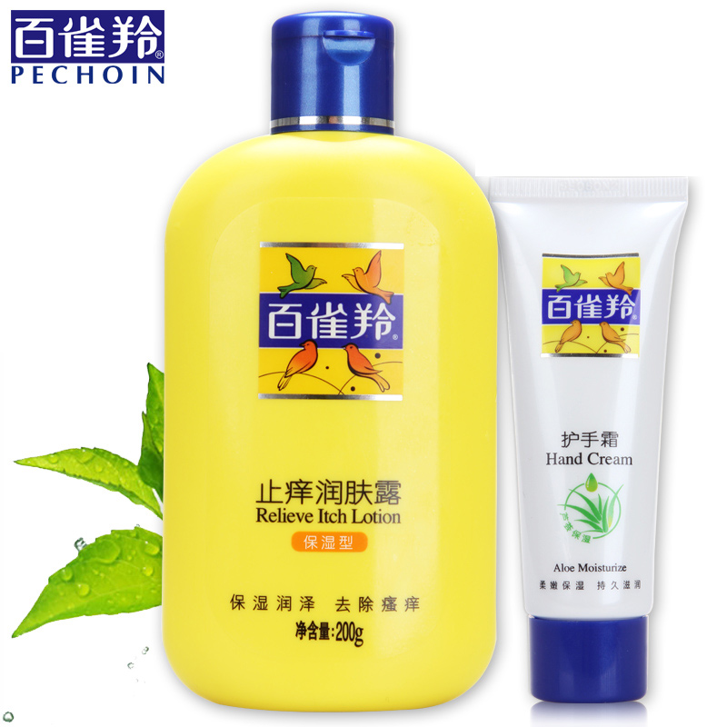 百雀羚止痒润肤露保湿型嫩白补水保湿滋润止痒身体乳液女护理正品
