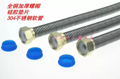 304 stainless steel dense corrugated explosion-proof copper cap hot and cold water inlet corrugated hose toilet basin water heater Universal