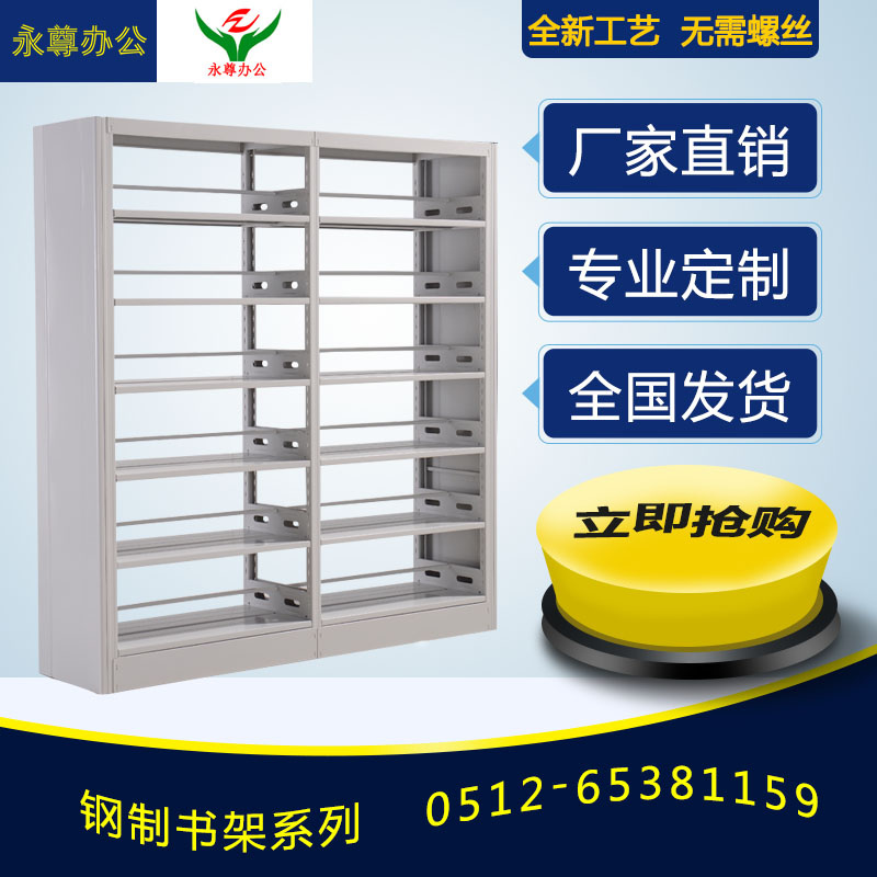 Steel Bookshelf Voucher Archive Shelf School Bookstore Library Single-Sided Double-Sided Bookshelf Reading Room Tin Bookcase