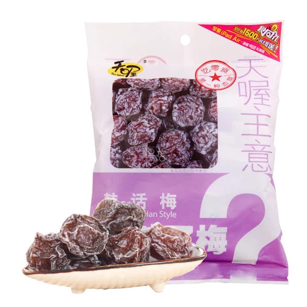 天喔韩话梅 90g　新老包装随机发货