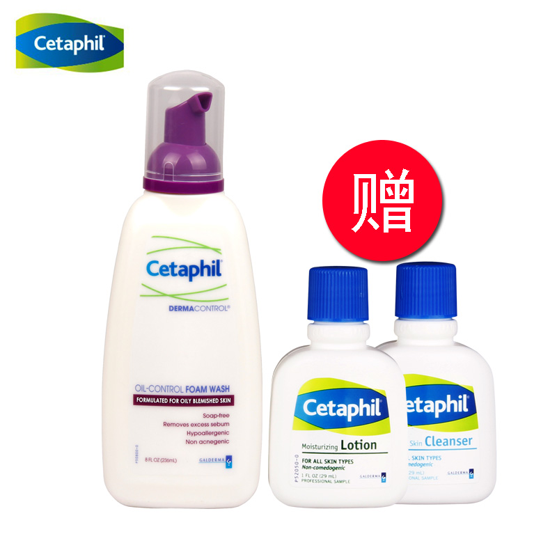 16.5月到期Cetaphil丝塔芙净颜控油泡沫洁面乳236m洗面奶敏感适用