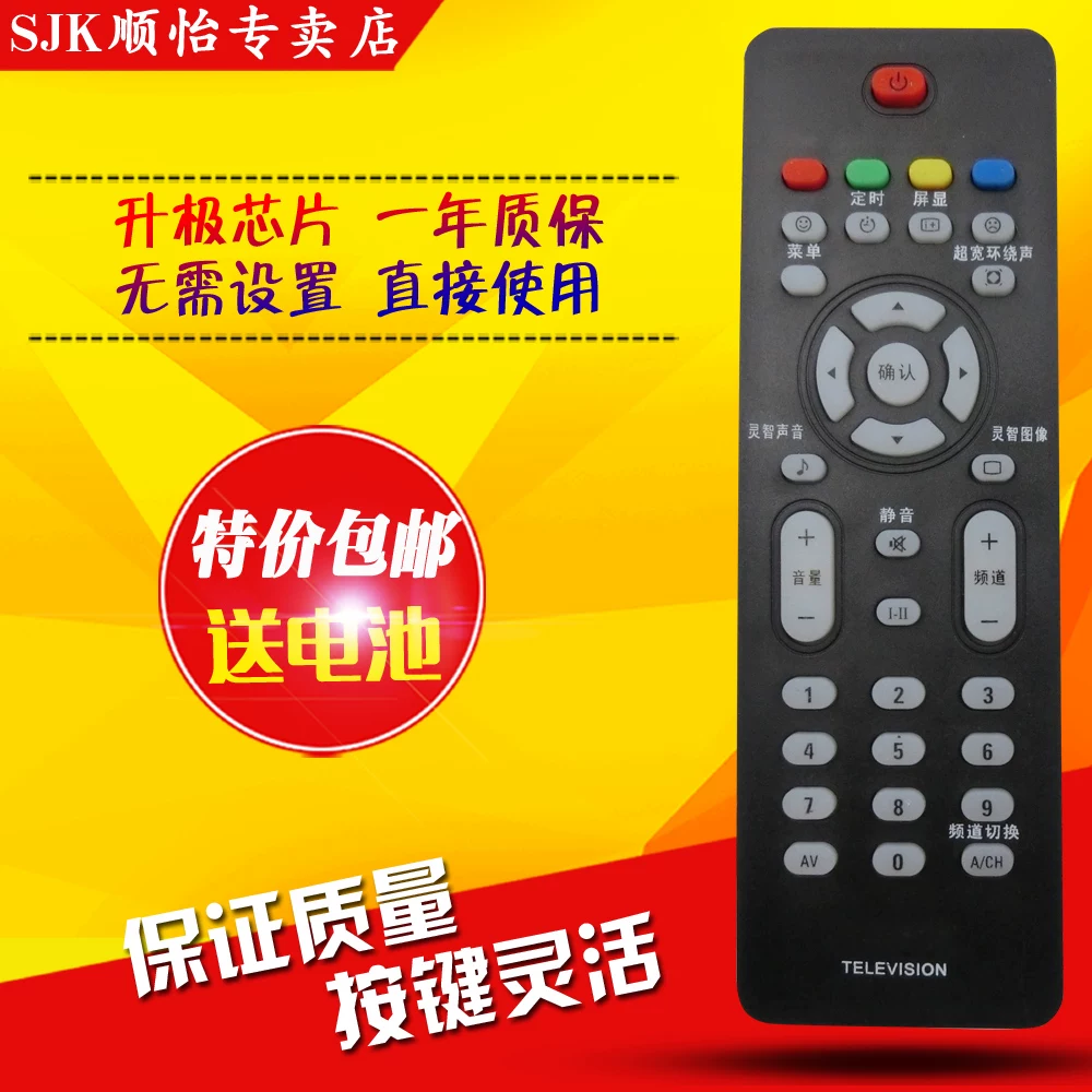 [Филипс пульт дистанционного управления TELEVISION 42PF7422 37TA2800 32TA28 42TA28]