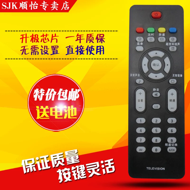 [Филипс пульт дистанционного управления TELEVISION 42PF7422 37TA2800 32TA28 42TA28]