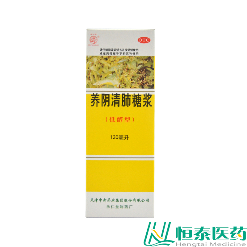 长城牌 养阴清肺糖浆 120ml 清肺润肺 清热利咽 止咳 干咳无痰YP