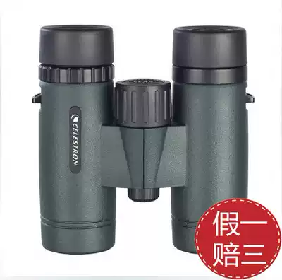 Star Tran Vision TrailSeeker8X32 Binoculars Magnesium Alloy Body High-definition Concert