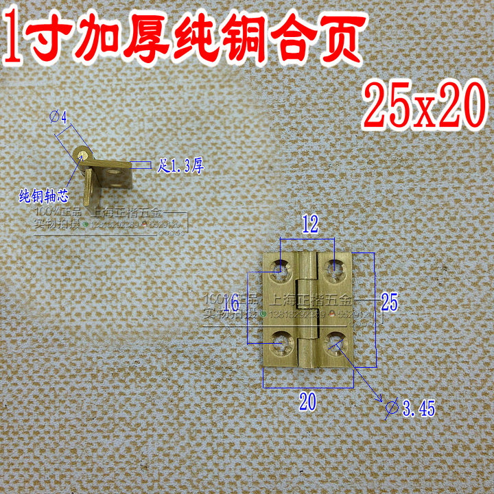 Manufacturer direct sales 1 inch copper hinge pure copper delicate thickened small hinge decorative case copper hinge small hinge 25x20