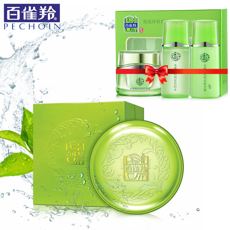 百雀羚草本面霜 水嫩精纯能量元面霜/保湿霜45g 保湿夏季补水滋润