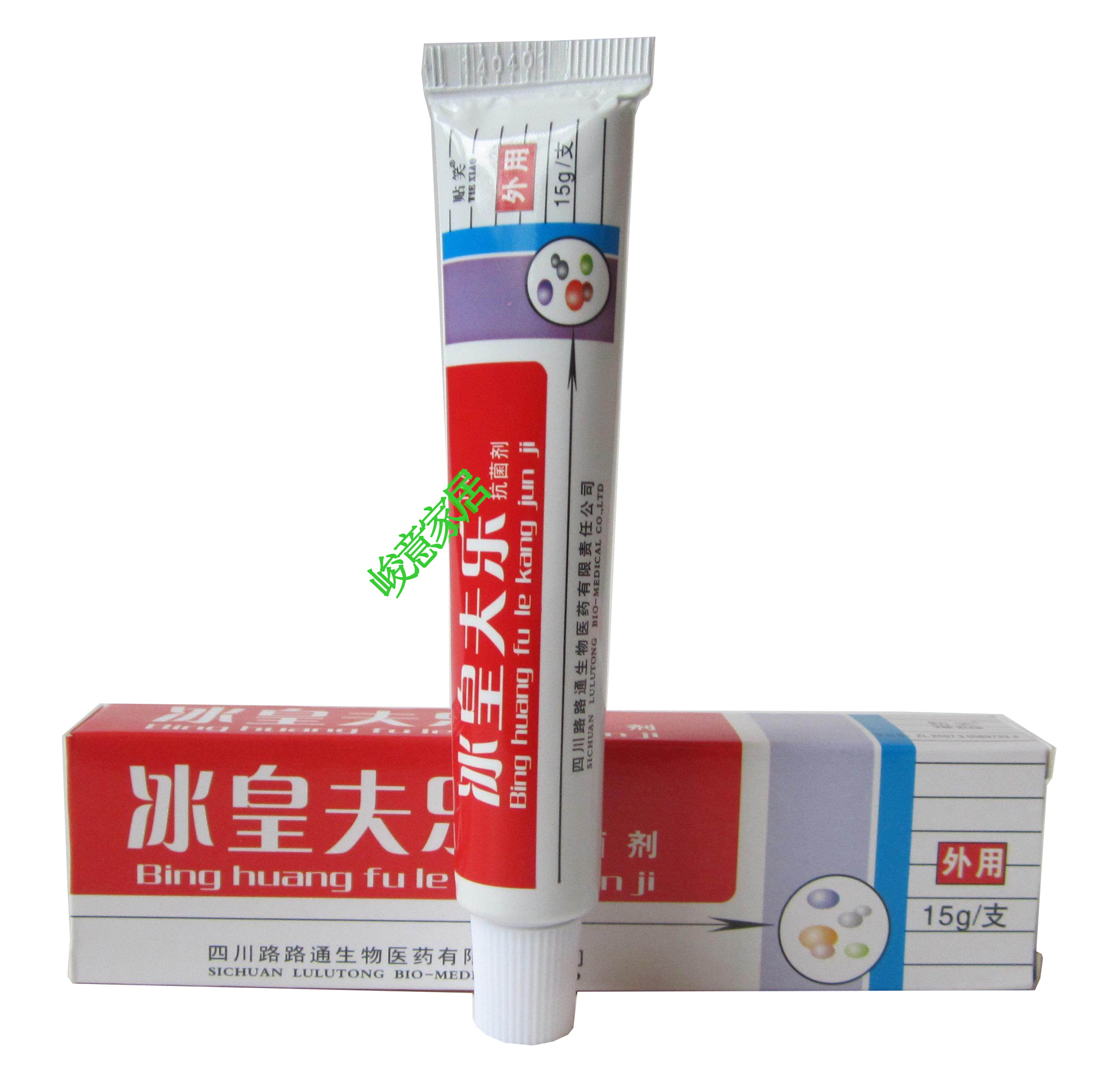 贴笑冰皇夫乐抗菌剂乳膏【买3送1买5送2】四川冰黄夫乐软膏皮肤膏