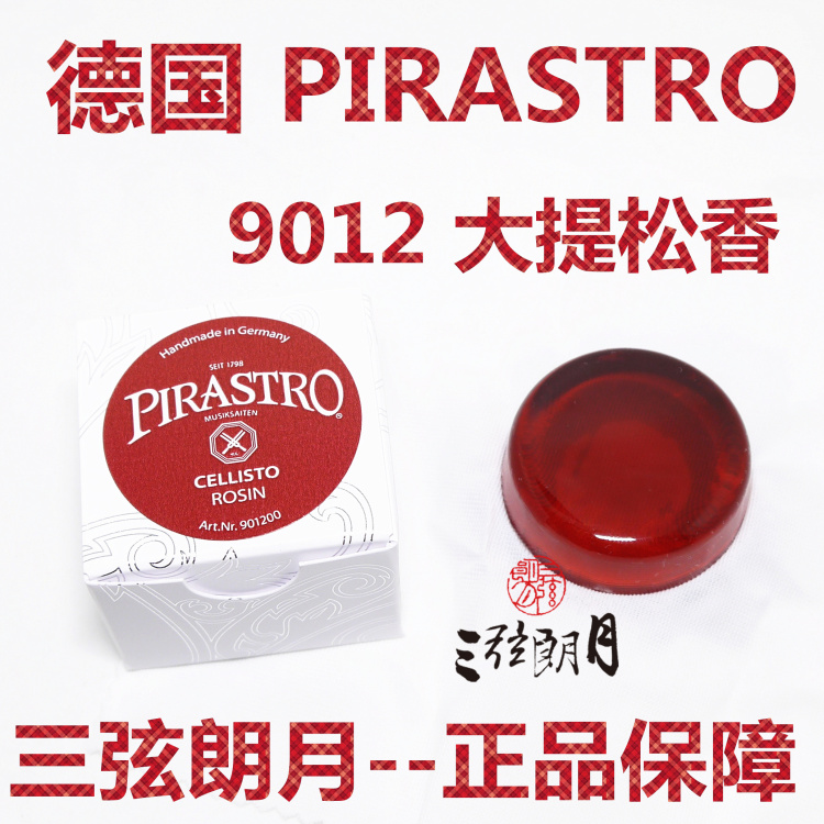 * Imported Pirastro Cellisto Cellisto Cellisto Cellisto (9012)