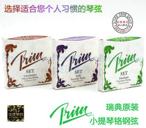 (Four Crowns) Swedish prim Precision violin string set chrome steel string set