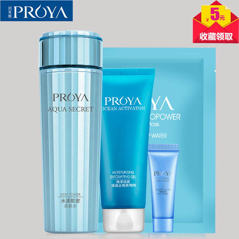 珀莱雅专柜正品 水漾肌密柔肤水150ml 爽肤水补水保湿滋润护肤品