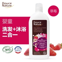 French imported childrens bath liquid Childrens organic shampoo and bath two-in-one strawberry kiwi two optional