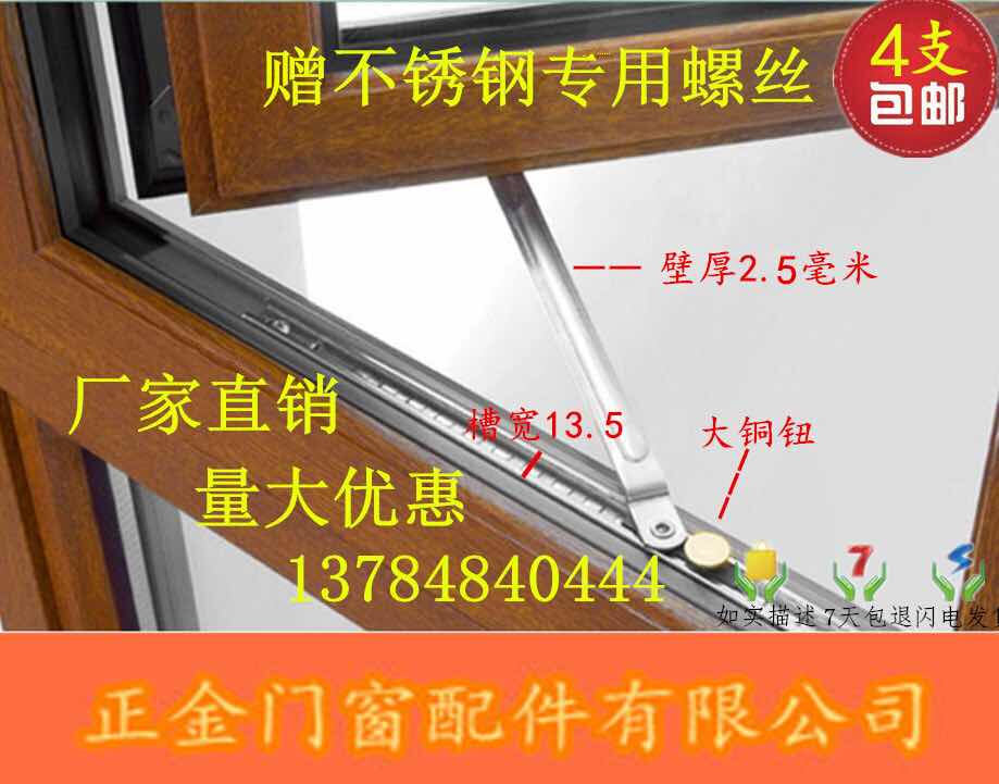 Broken bridge aluminium flat open window stainless steel wind bracing limit positioner windproof telescopic pole bracket sliding brace window pull-lever