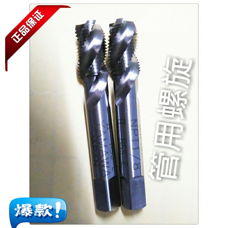 Japan YAMawa Spiral Pipe Dental PT British Dental PS Beauty teeth NPS NPT1 8 1 4 3 8 1 2 3 4