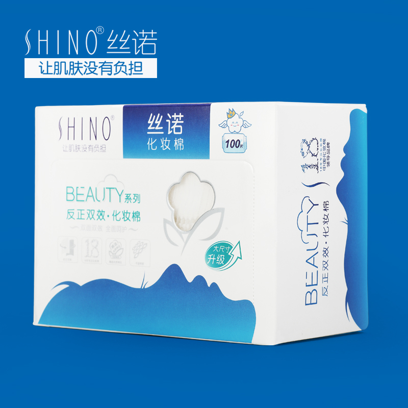 shino丝诺 反正双效化妆棉双面双效纯棉厚卸妆棉洁面美妆工具盒装
