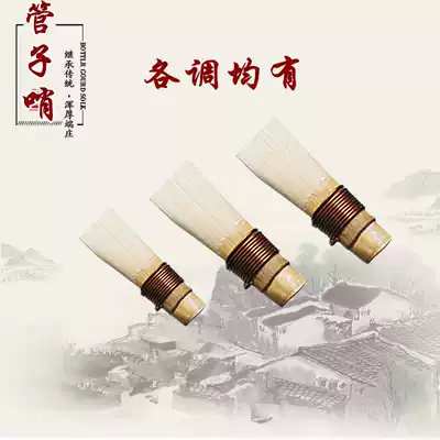 Tube instruments, national musical instruments, double-blowing solo, folk professional free post, fine red and white musical instruments