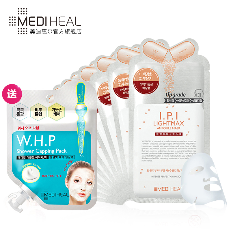 MEDIHEAL/美迪惠尔可莱丝IPI清澈透亮面膜10片官方正品