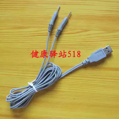 Baoli Kang physiotherapy instrument USB plug wire Huayang physiotherapy instrument connection wire electrode plug small black clip wire