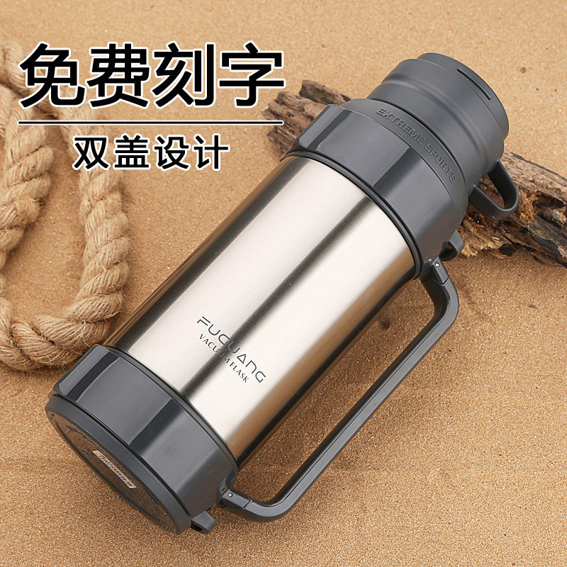 Fuguang vacuum stainless steel liner thermos pot Car insulation bottle travel kettle Outdoor large capacity thermos bottle