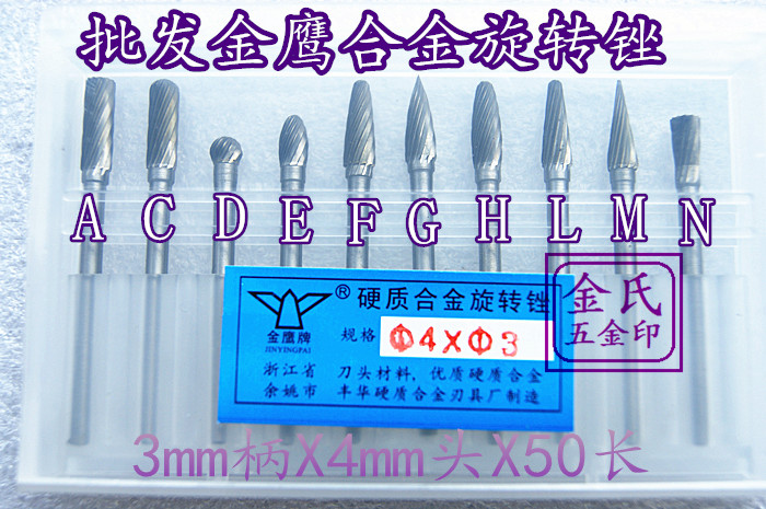 Golden Hawk Electric Grinding Tungsten Steel Grinding Tier Carbide Rotating File Cutting Tungsten Steel Milling Cutting Tool 4mm Head