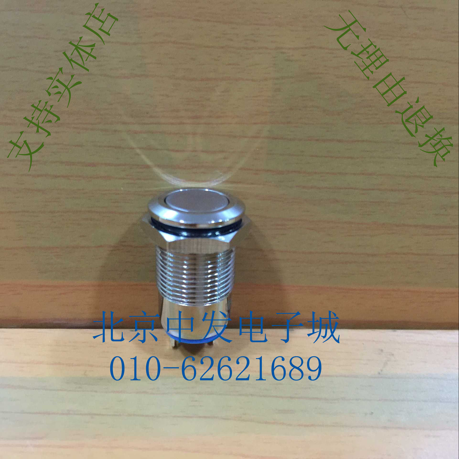 12mm metal push button switch waterproof brass nickel plated self-locking small metal switch