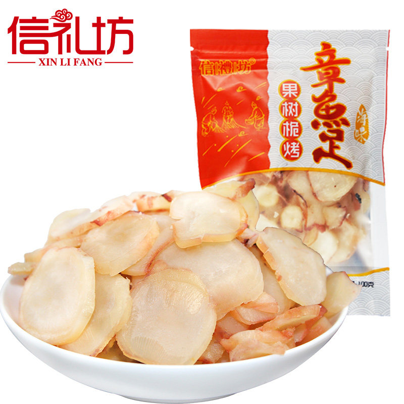 【天猫超市】信礼坊鱿鱼足片/章鱼足片袋装100g 海鲜 休闲零食