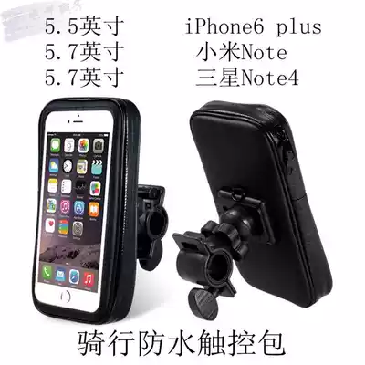 Motobike mobile phone holder iphone6plus small Redmi note Samsung note4 navigation waterproof touch bag