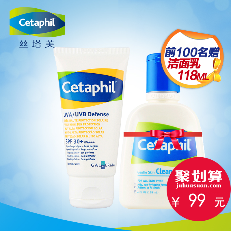 Cetaphil/丝塔芙倍护防晒乳SPF30+ 温和 近零刺激 全身适用