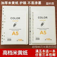 Три бесплатная доставка A5 B5 -метров Huangdao Forest Live
