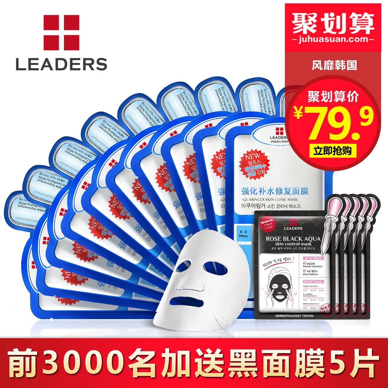 LEADERS韩国丽得姿强化补水保湿面膜10片 玻尿酸针剂水库免洗面膜