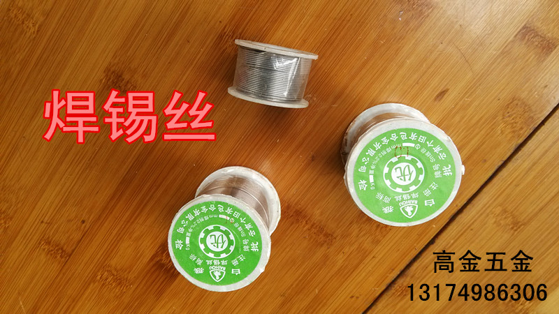 Active welding tin wire soldering wire rosin low temperature soldering lead soldering tin wire rosin type