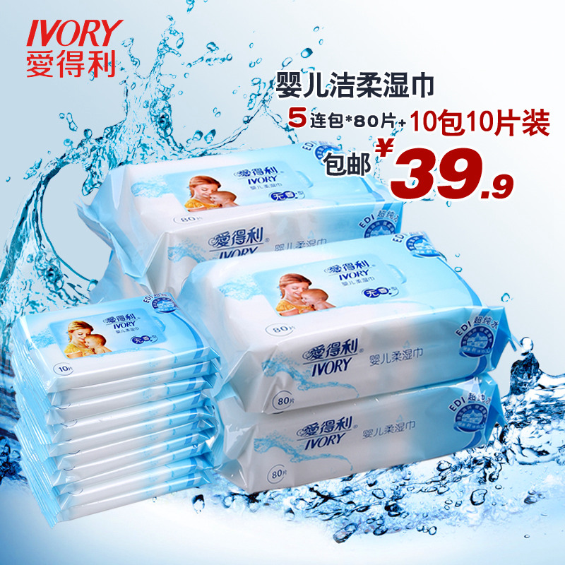 爱得利婴幼儿卫生湿纸巾5包400片湿巾10包宝宝10片旅行装计500片