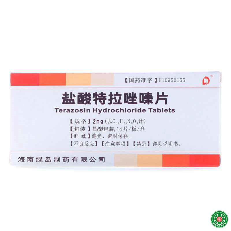 绿岛 盐酸特拉唑嗪片 2mg*14片/盒