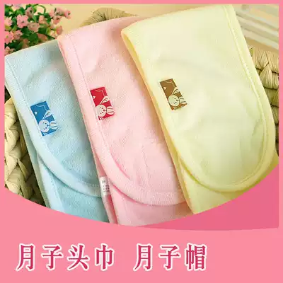 Smart Valley Yuezi Headscarf Moon Hat Maternity Hat Maternity Hat Cotton Cotton Spring, Summer, Autumn and Winter Send Moon Book