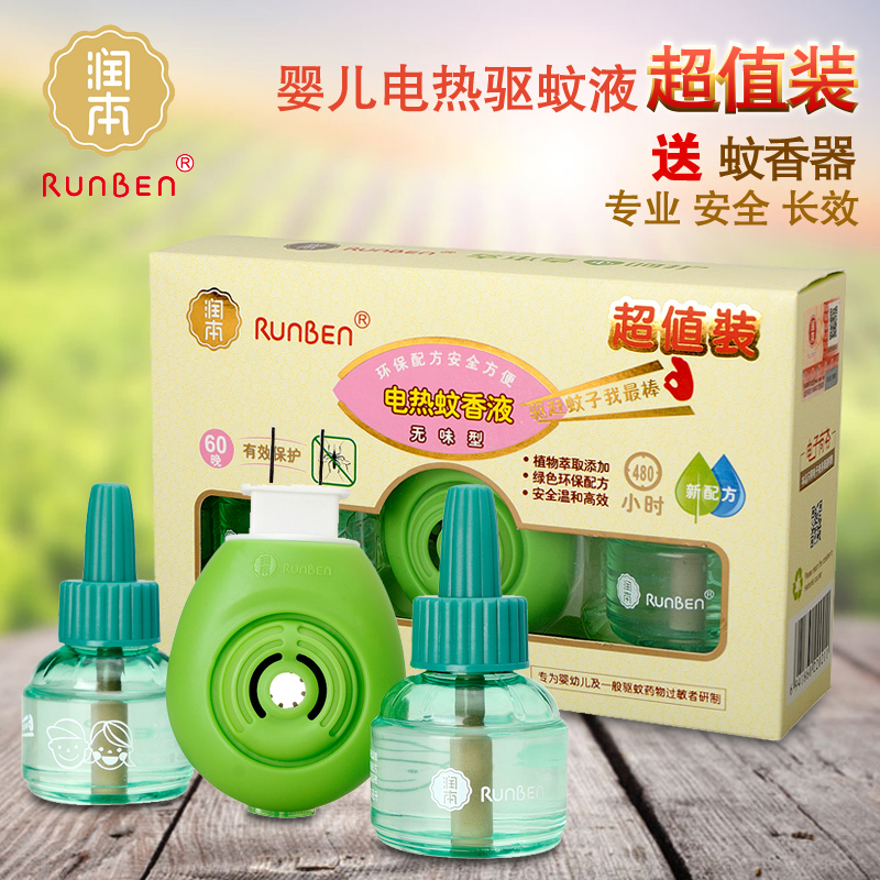 Runben/润本 儿童驱蚊防蚊 超值套装蚊香液2瓶+加热器  D2021