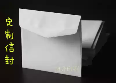 15X11 special paper high-end envelope beige western-style envelope printed logo greeting card card envelope