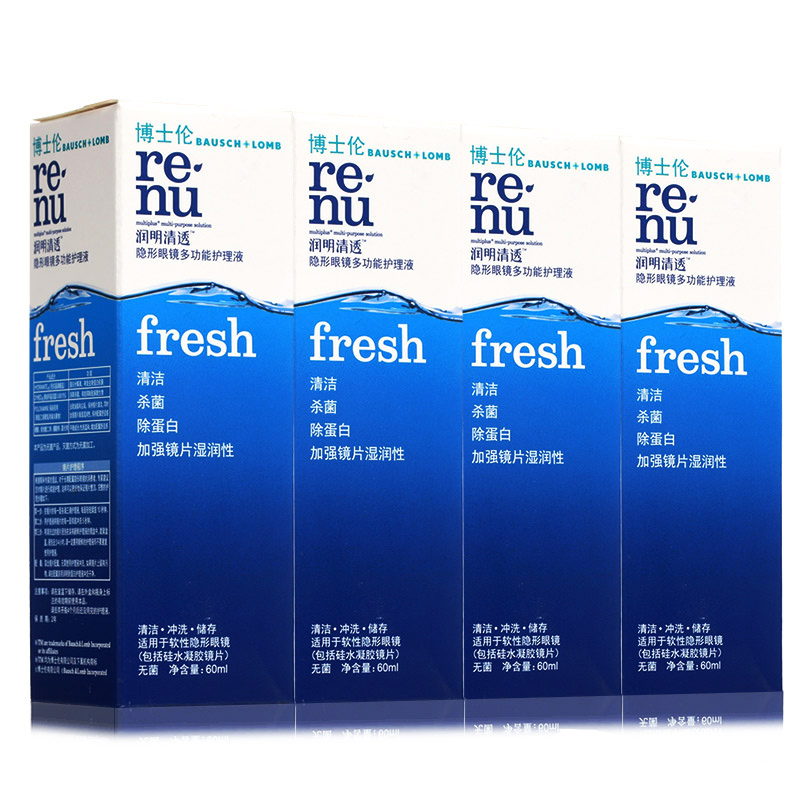 送镜盒]博士伦护理液隐形近视眼镜润明清透fresh多功能美瞳60ml*4