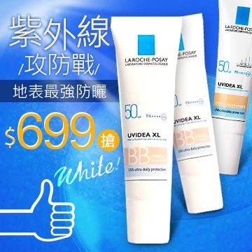 【理肤宝水】全护清爽防晒BB霜SPF50(健RoC/洛克台湾官网直邮进口