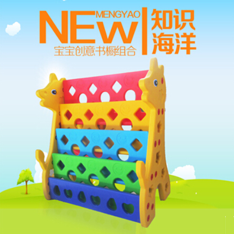 Children's kindergarten bookcases, sorting racks, finishing cabinets, children's baby books and kitchens, plastic color cartoon blow molding bookshelves