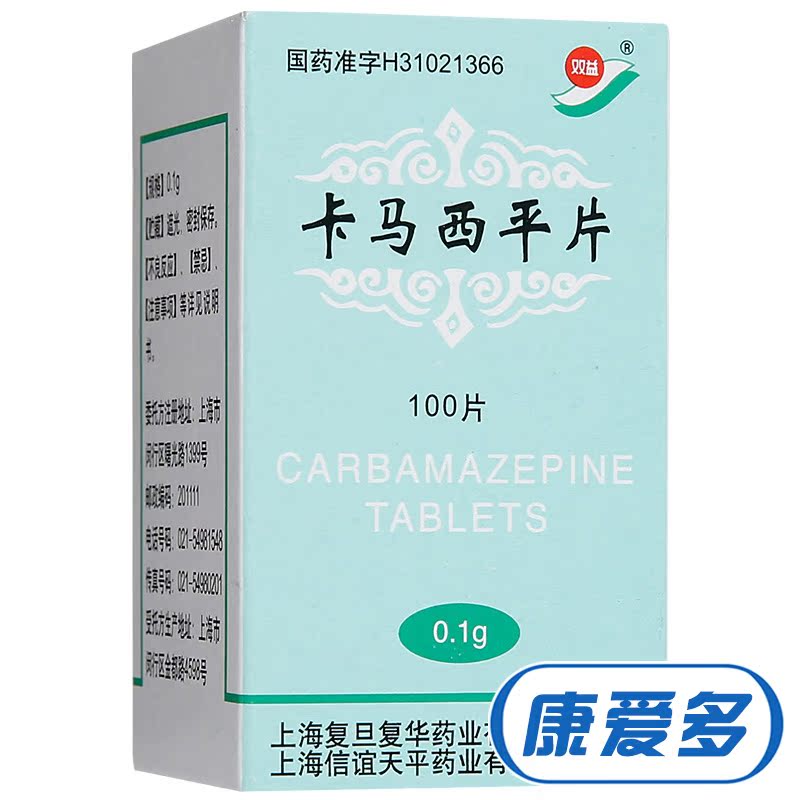 双益 卡马西平片 0.1g*100片/盒