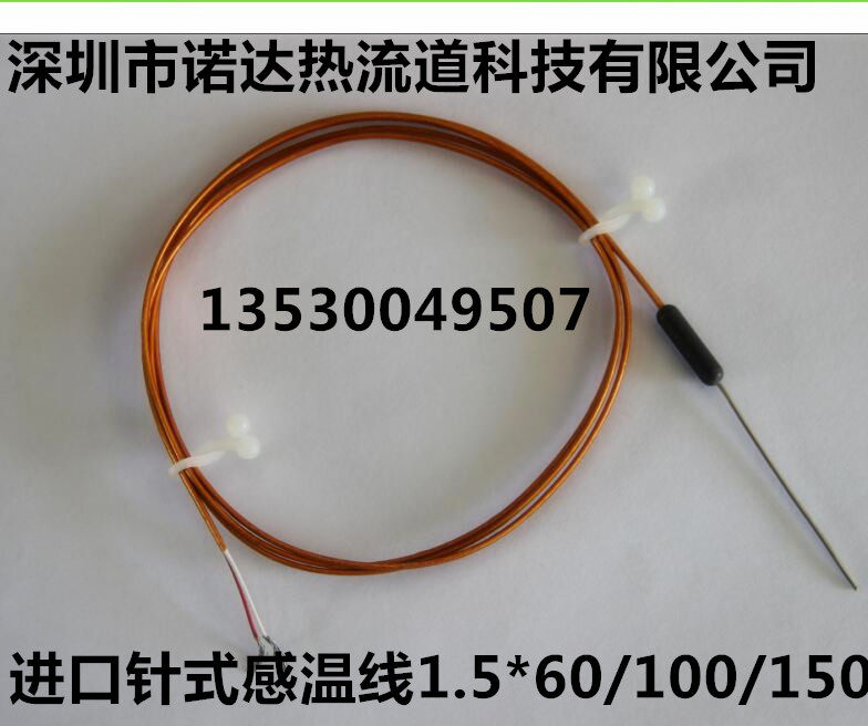 Hot runner imported rubber head needle - type thermocouple type 1 5 - sensing line thermal nose temperature line