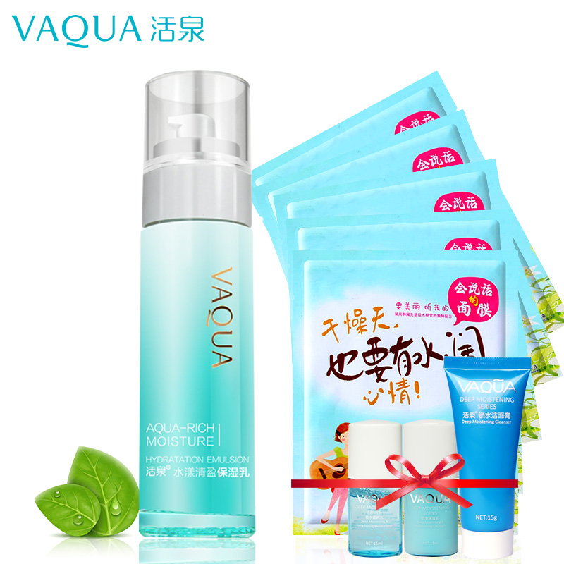 VAQUA/活泉水漾清盈保湿乳90ml专柜正品补水锁水修护乳液女
