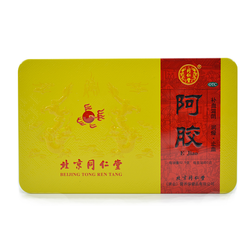 两盒送辅料】北京同仁堂阿胶块250g食用打粉熬制阿胶糕固元膏阿胶