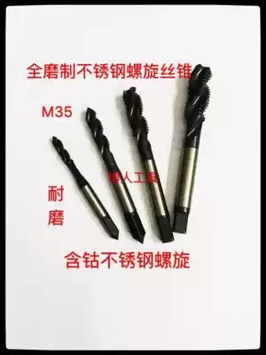 Cobalt-containing stainless steel screw tapping machine Screw tapping machine Screw tapping 2 2 5 3 4 5 6 8 10 12