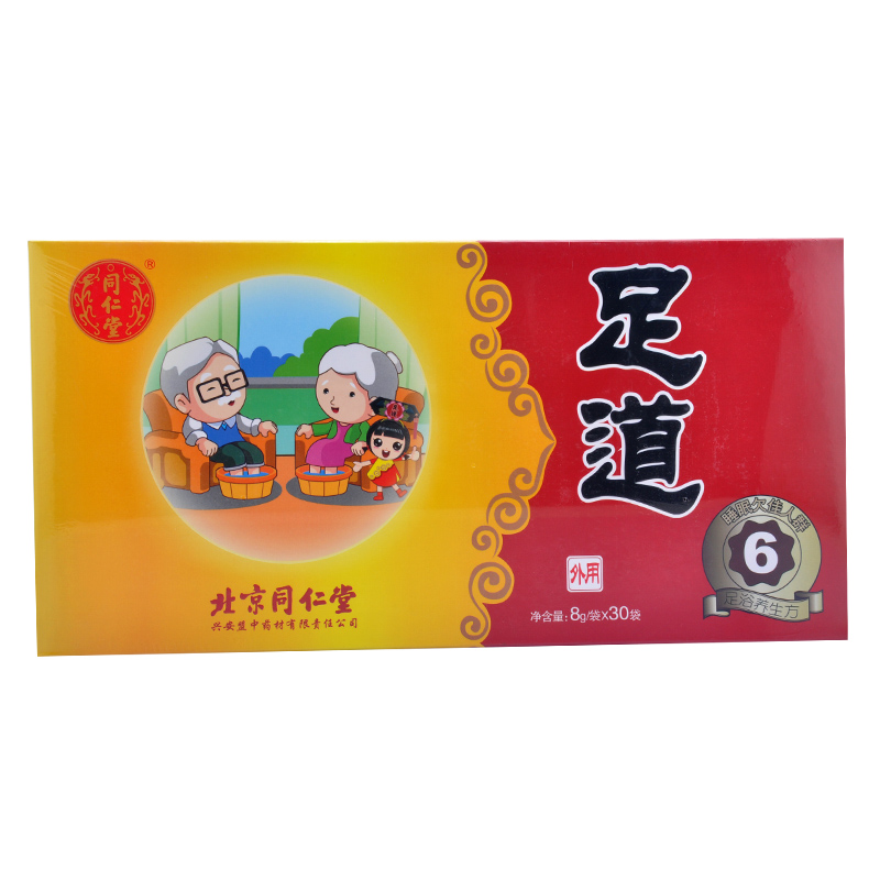 北京同仁堂牌 足浴粉8g*30袋 同仁堂足道3型 包邮 H